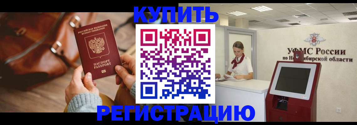 прописка иностранных граждан в Тосно